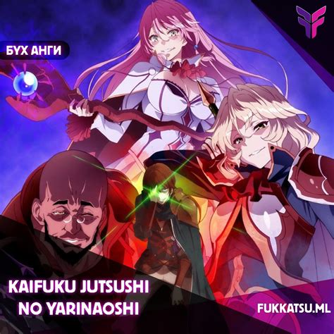 хэнтай монгол хадмал|Kaifuku .